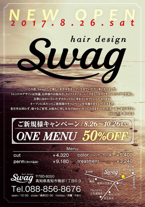 hair design Swag様　A5チラシ